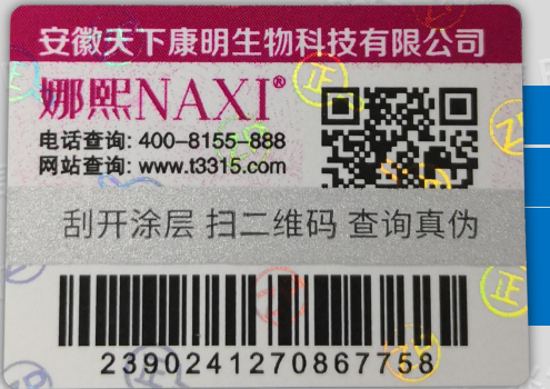 做好色先生入口標簽的印刷廠哪家好？