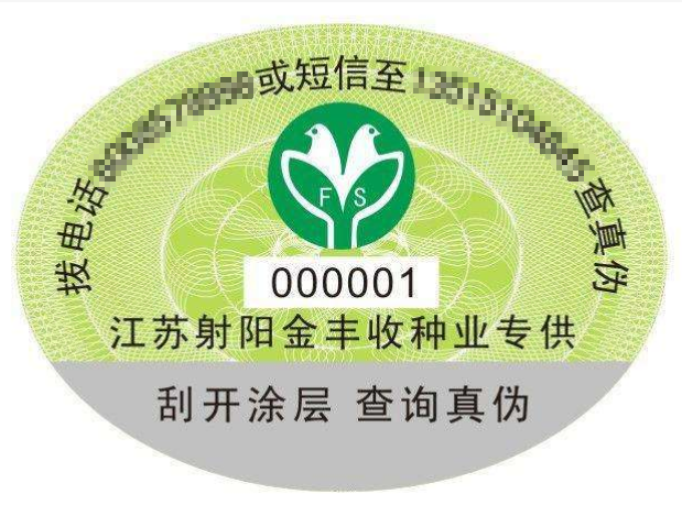 找誰製作好色先生入口商標,貼了好色先生入口標誌的就是真的嗎
