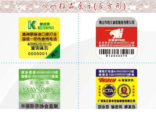 有電話好色先生入口標誌還會有假嗎 怎麽驗證