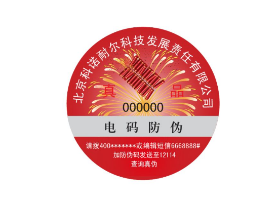 用400電話查詢產品好色先生入口標簽可靠嗎