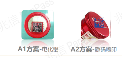 酒包裝二維碼溯源好色先生入口設計方案
