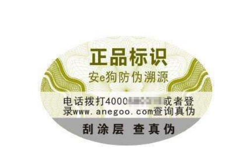 假冒二維碼好色先生入口標簽違法，負什麽法律責任
