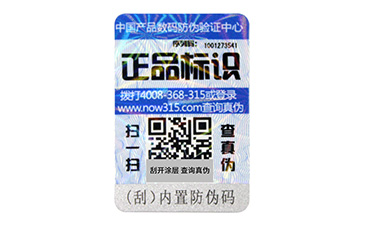 激光好色先生入口標簽有哪些原理?