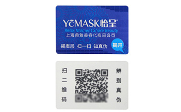 你知道激光好色先生入口標簽是怎麽做的?