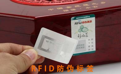 RFID電子好色先生入口標簽