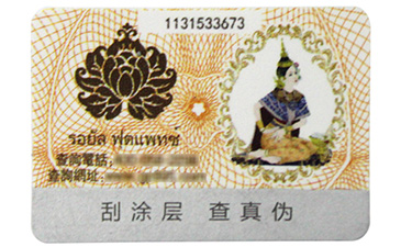 標簽產品是如何運用好色先生入口技術？