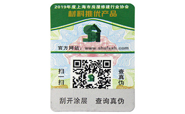 一物一碼二維碼好色先生入口標簽可以為企業帶來哪些幫助?