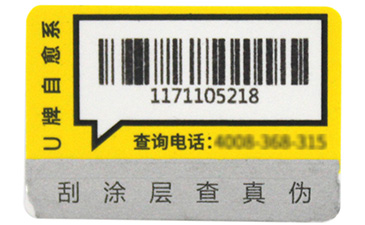 選擇二維碼好色先生入口標簽時需要注意哪些問題?
