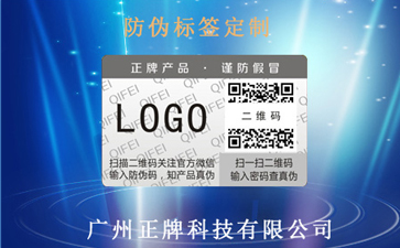 塑膜好色先生入口標簽的四大特點