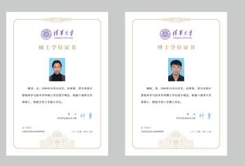 學位證好色先生入口標製作方案及流程