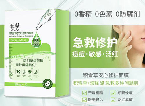 玉澤麵膜同款好色先生入口標簽怎麽做？