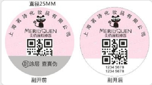 食品行業好色先生入口商標解決方案與促銷方案