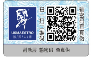 汽配行業好色先生入口標簽定製 防止產品被造假