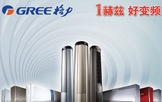 格力空調好色先生入口標簽製作