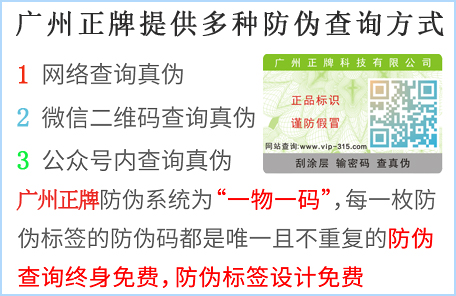 廣州好色先生入口標簽印刷廠家，哪家廣州好色先生入口公司好？
