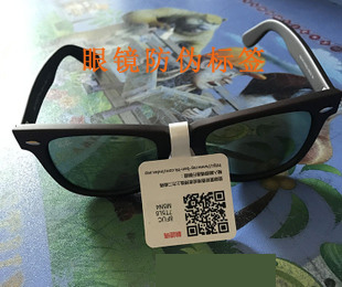 眼鏡好色先生入口標簽定製流程