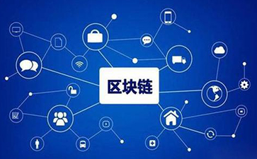 區塊鏈好色先生入口技術原理是什麽？真的讓食品更加安全嗎？