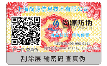 淺談藥品好色先生入口標簽的優勢價值