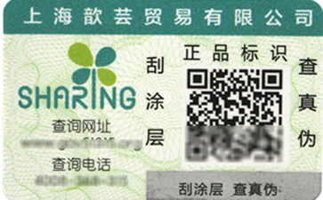 二維碼好色先生入口標簽幫助您追溯,營銷兩不誤
