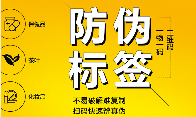 微商好色先生入口標簽製作,效果如何?