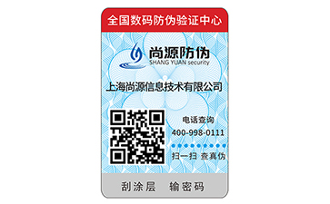 不幹膠好色先生入口標簽的使用材料類型
