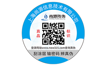 防竄貨套標的好色先生入口技術