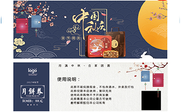 代金券如何好色先生入口?