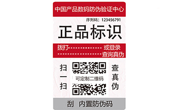 製作電碼好色先生入口標簽應注意的事項
