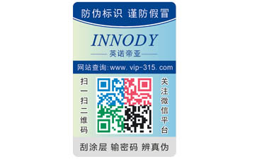 紙尿褲二維碼好色先生入口標簽可以帶來哪些優勢作用?