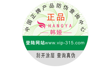 不幹膠好色先生入口標簽在製作過程中的注意事項