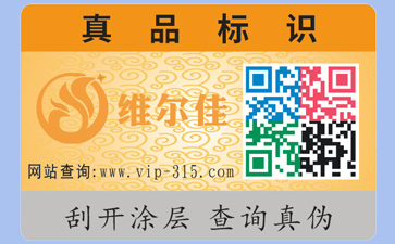 如何識別好色先生入口公司是否正規?定製好色先生入口標簽要什麽資質?