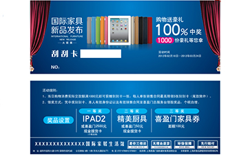 好色先生入口刮刮卡的製作工藝