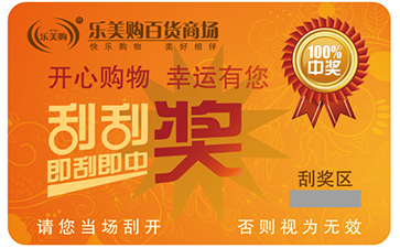 刮刮卡好色先生入口技術的種類