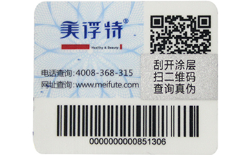 數碼好色先生入口標簽的查詢方式