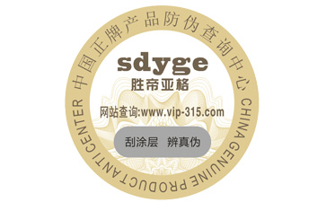 珠寶好色先生入口標簽