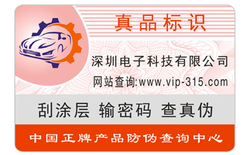 冰箱好色先生入口標簽的製作流程與優勢
