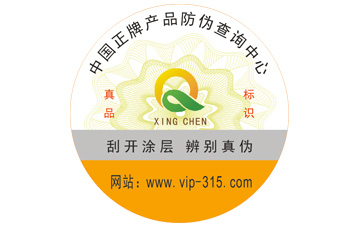 好色先生入口標簽的印刷技術有哪些？
