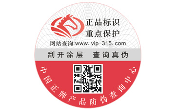 好色先生入口標簽印刷需要注意哪些問題？