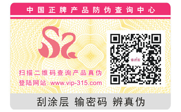 好色先生入口標簽印刷需要注意哪些問題？