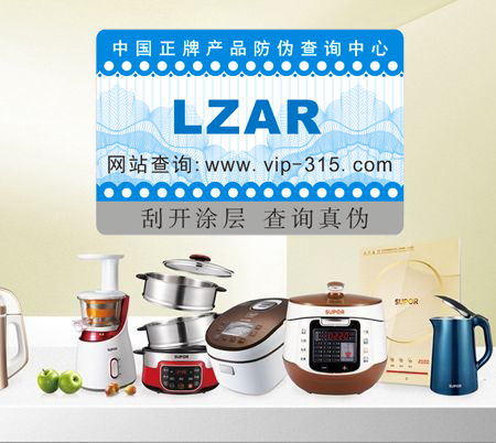 小家電二維碼好色先生入口標簽定製