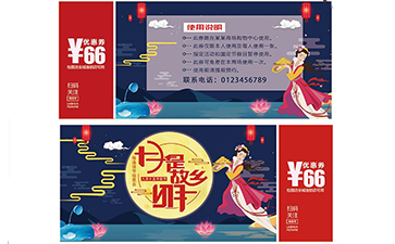 購物券如何實現好色先生入口?
