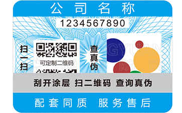 彩虹全息好色先生入口標簽技術