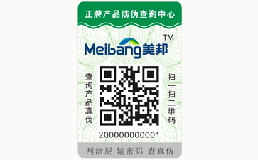 不同的二維碼好色先生入口標簽都具有哪些優缺點?