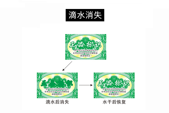 廣州好色先生入口標簽製作,滴水消失好色先生入口標簽