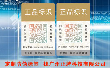 什麽是電碼好色先生入口標簽?具有哪些特性?