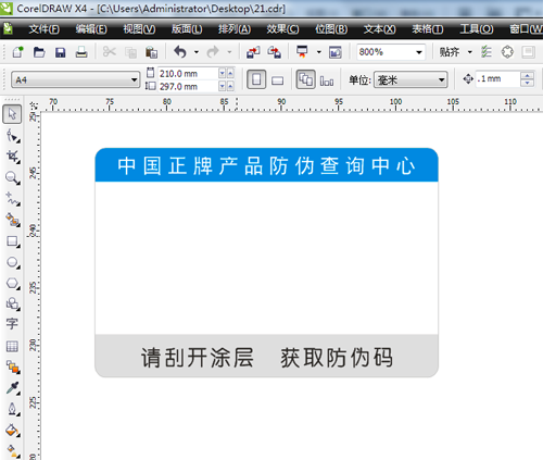好色先生入口標簽設計過程,資深設計師小李現場操作