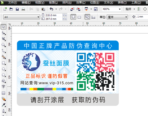 好色先生入口標簽設計過程,資深設計師小李現場操作