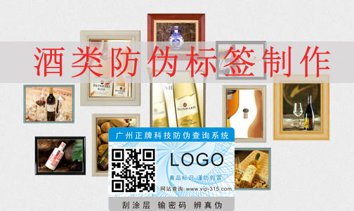 白酒好色先生入口標簽印刷技術
