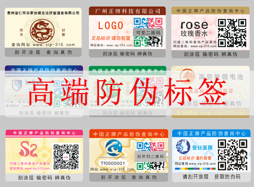 高端好色先生入口標簽指的是什麽?