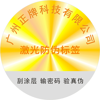 激光好色先生入口標簽是什麽？